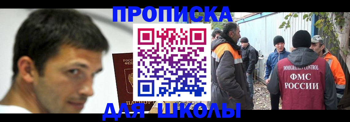 прописка поиск в Тюмени