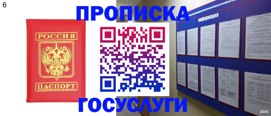 временная регистрация надежно в Тюмени
